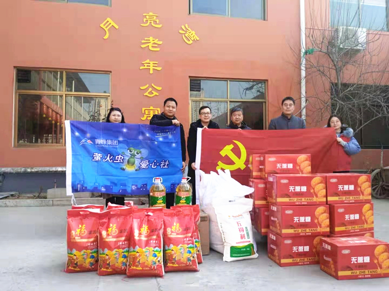 青峰集團(tuán)螢火蟲(chóng)愛(ài)心社第158期——家有一老，如有一寶，老有所依，愛(ài)滿(mǎn)冬日。